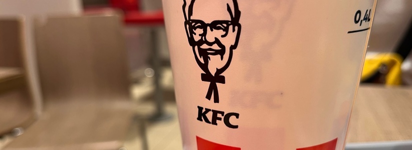 "Этого почти никто не заметил": стало известно, что происходит с ресторанами KFC в Тольятти прямо сейчас