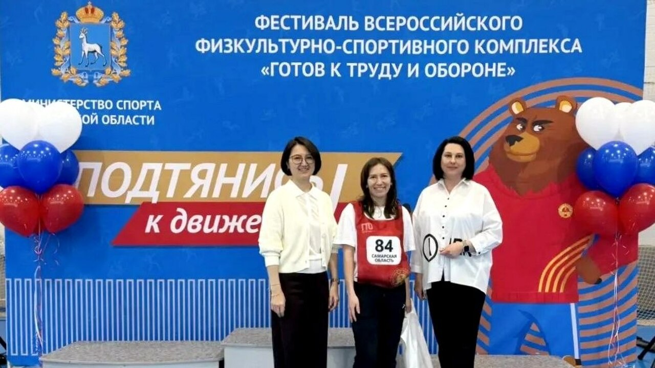 17 команд участвуют в фестивале ГТО среди работников в Самаре Соревнования проходят в спорткомплексе "Маяк"