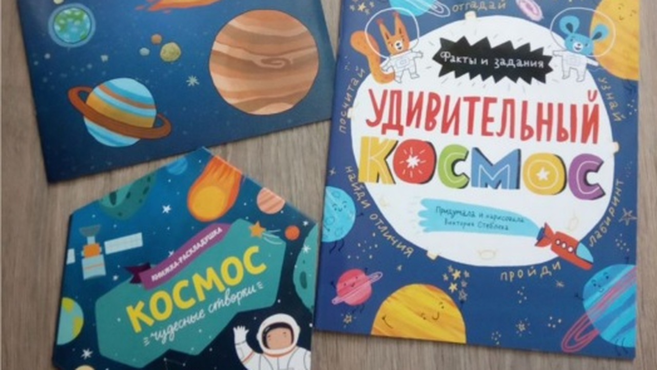 Продажи книг о космосе в регионе выросли в два ...