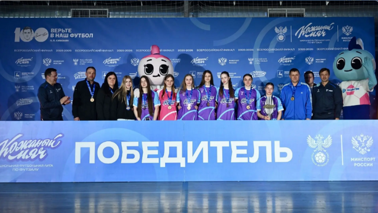 Самарская команда «Триумф» победила на всероссийском турнире по футзалу В соревнованиях среди девушек 2008–2009 годов р...