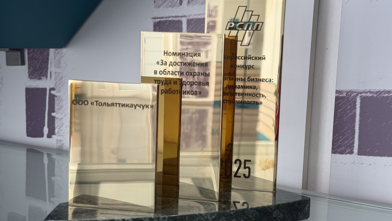 Предприятие «Тольяттикаучук» Группы «Татнефть» ...