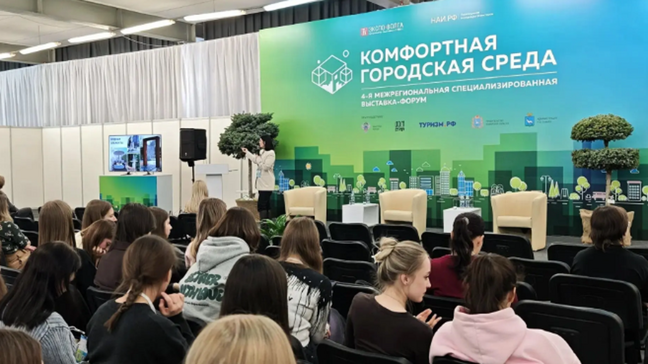 IV выставка-форум в Самаре обсудила комфортную городскую среду и капремонт В рамках деловой программы прошла встреча с УК ...