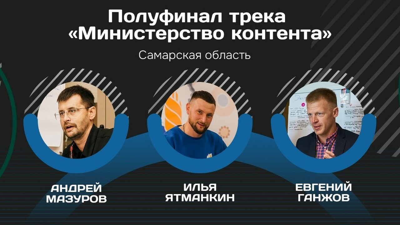 «Министерство контента» объединяет авторов и фе...