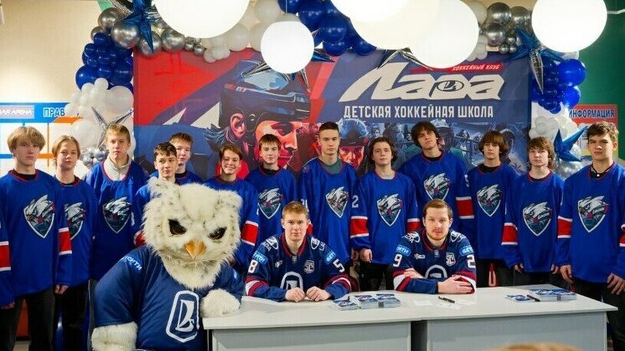 В Самаре открылась спортивная школа ХК "Лада"