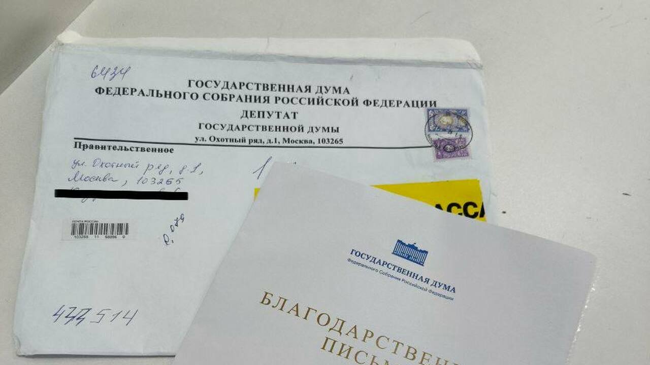 Он пожаловался на долгую доставку письма в Дими...