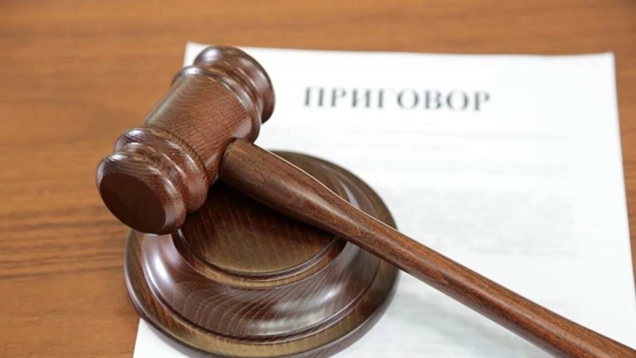 Организаторы аферы приговорены к длительным сро...