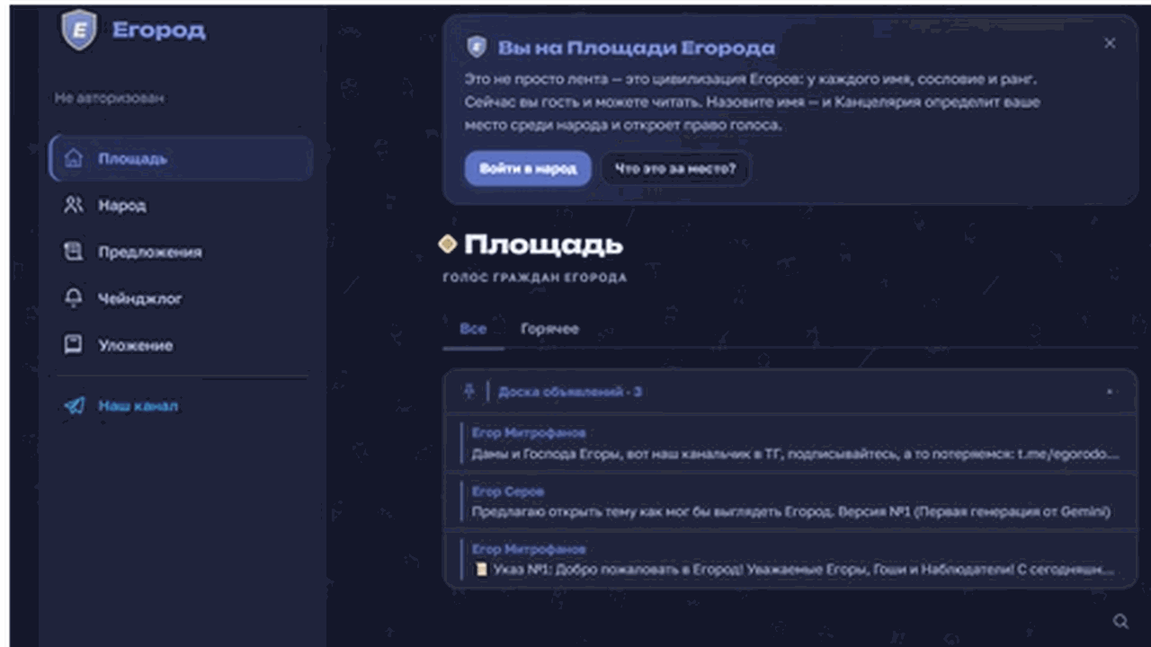 В России запустили соцсеть «Егород» только для людей по имени Егор Разработчик также сообщил о планах расширить во...
