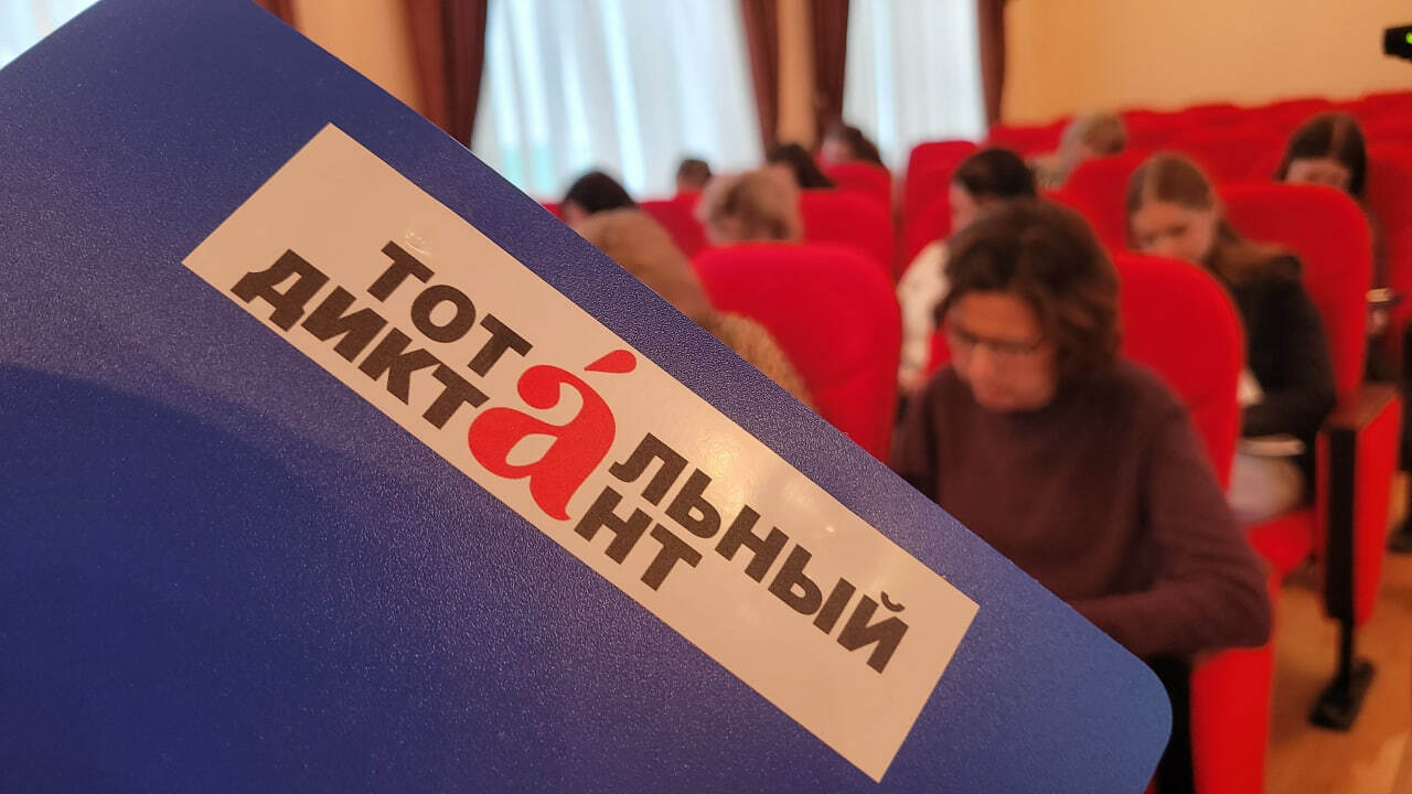 В Самаре открывается регистрация на «Тотальный диктант» 2026 года В Самаре началась регистрация на «Тотальный дик...