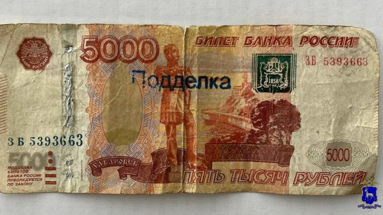 В Тольятти возбудили дело после обнаружения поддельной купюры в 5 тысяч рублей Полицейские установили личность предполагаемого...