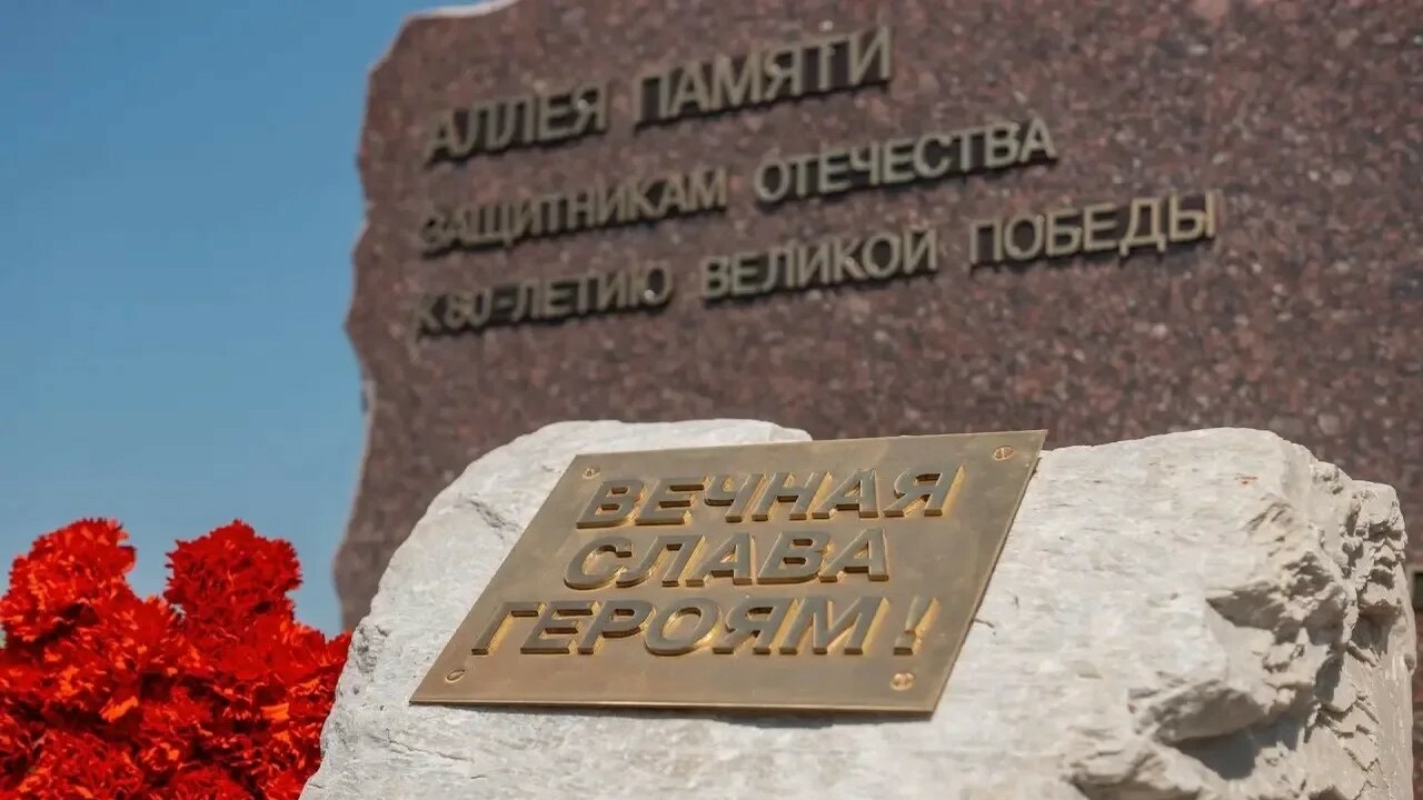 Мемориал появился на Аллее памяти, которую созд...