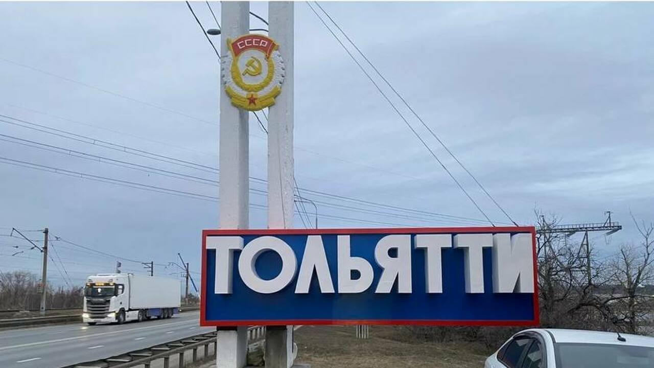 В Тольятти обновили въездную стелу на трассе М-5 со стороны Жигулёвска Стела со стороны Самары была обновлена в 2024 году