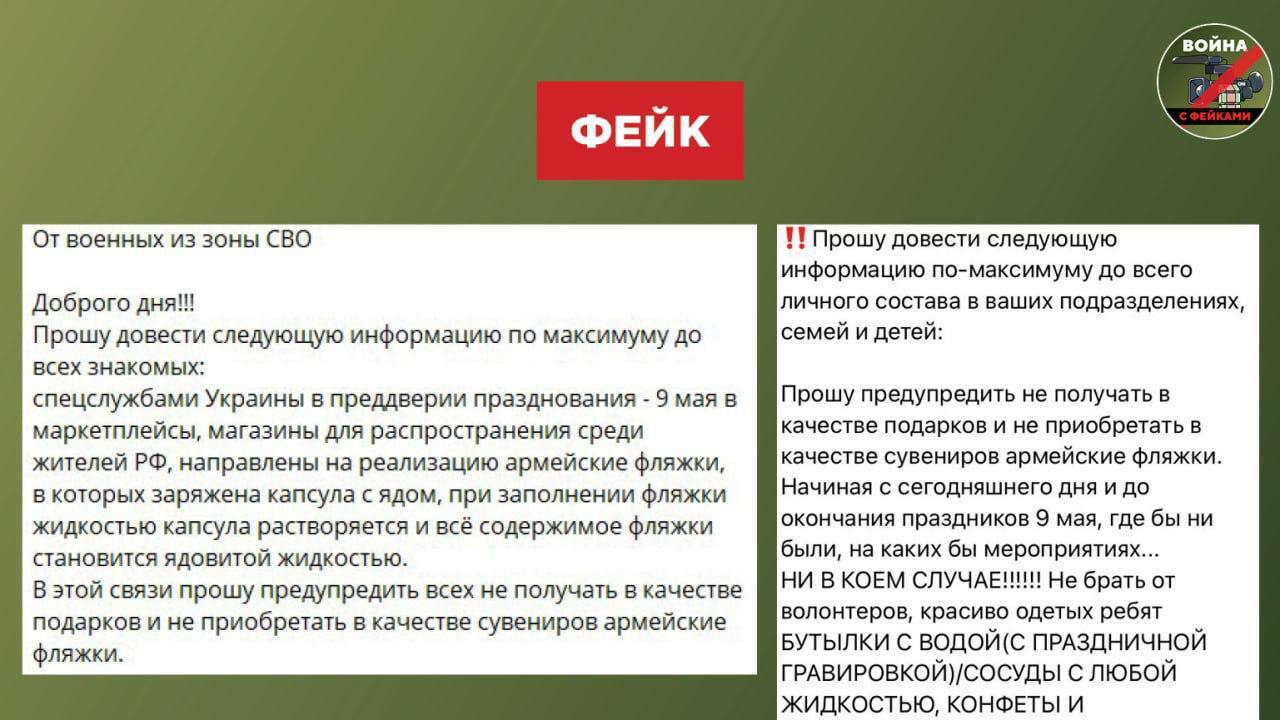 Эксперты по борьбе с фейками предупреждают о ложной информации о волонтерах Используется традиционный шаблон сообщений об "...