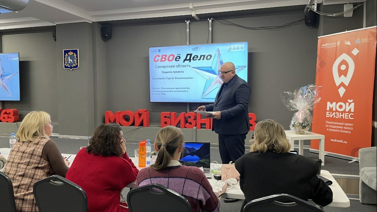 В региональном центре «Мой бизнес» успешно заве...