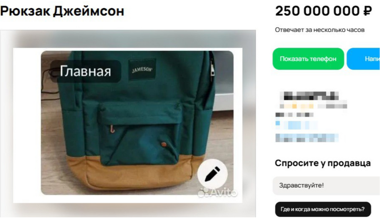 Необычное объявление появилось на avito