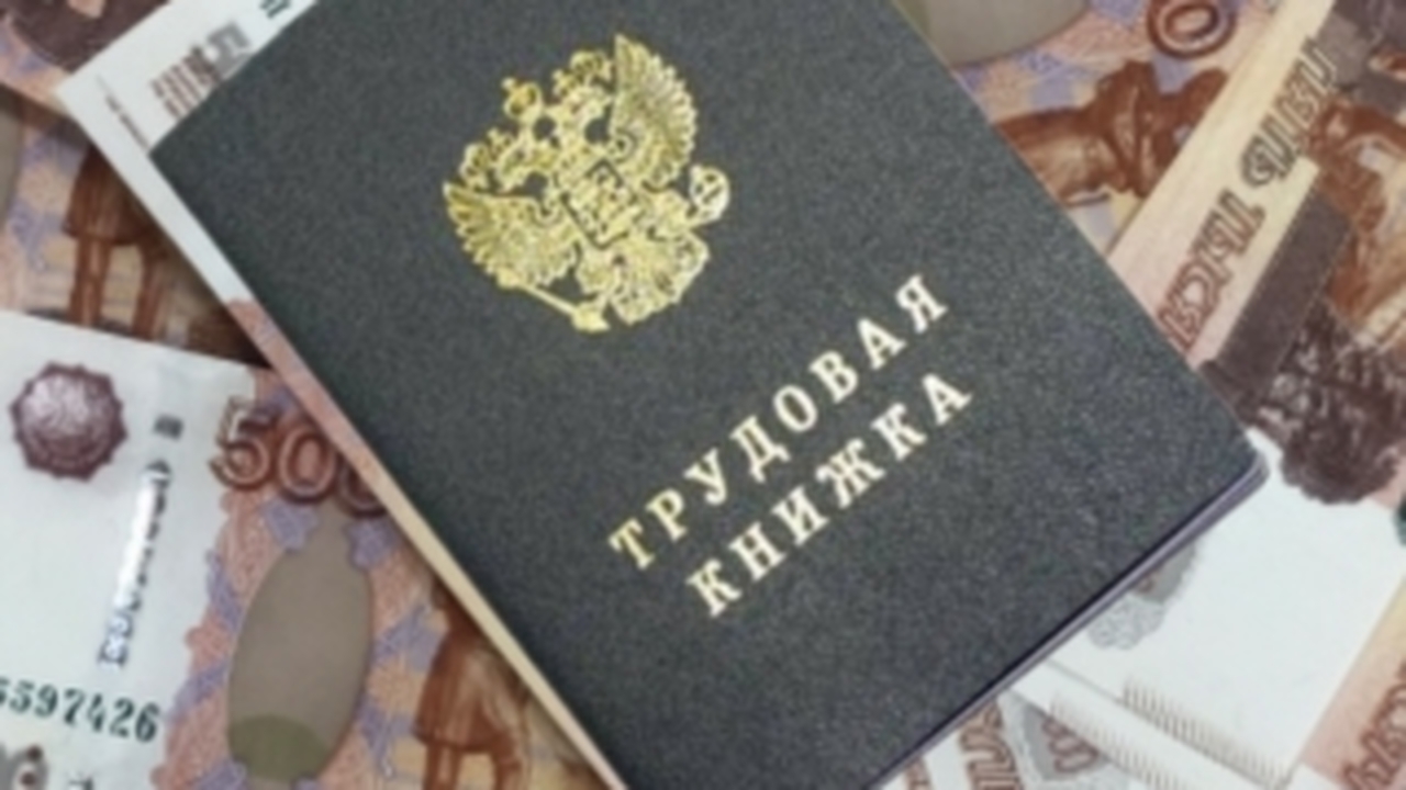 В процессе следствия задолженность по зарплате ...