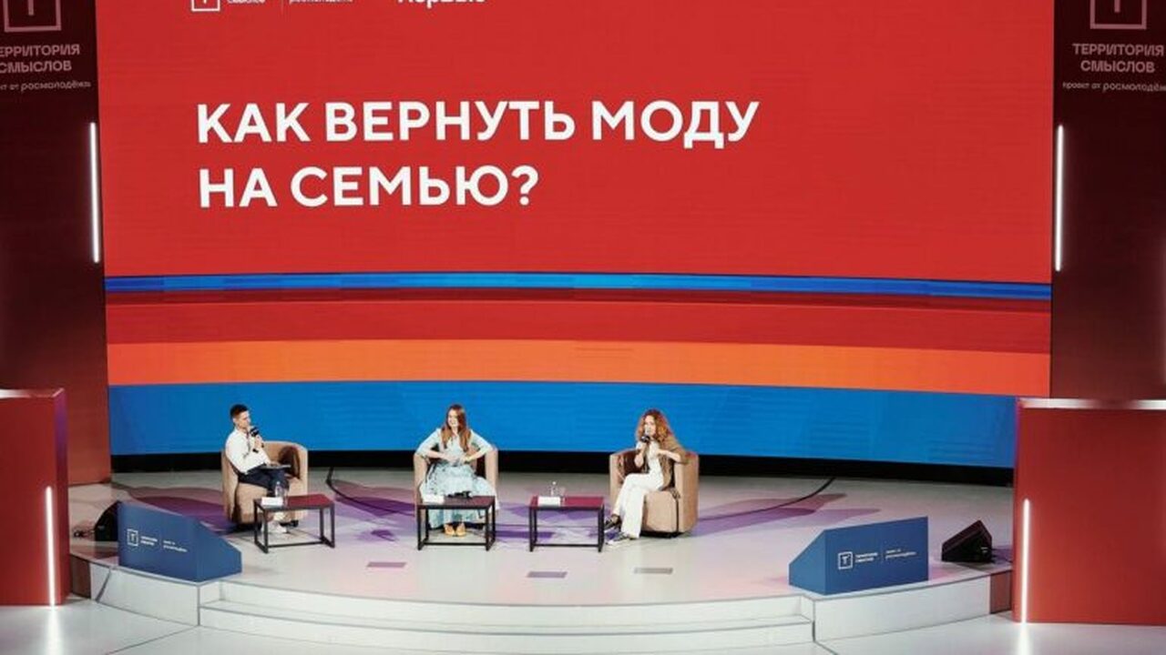 На форуме обсуждались вопросы демографического ...