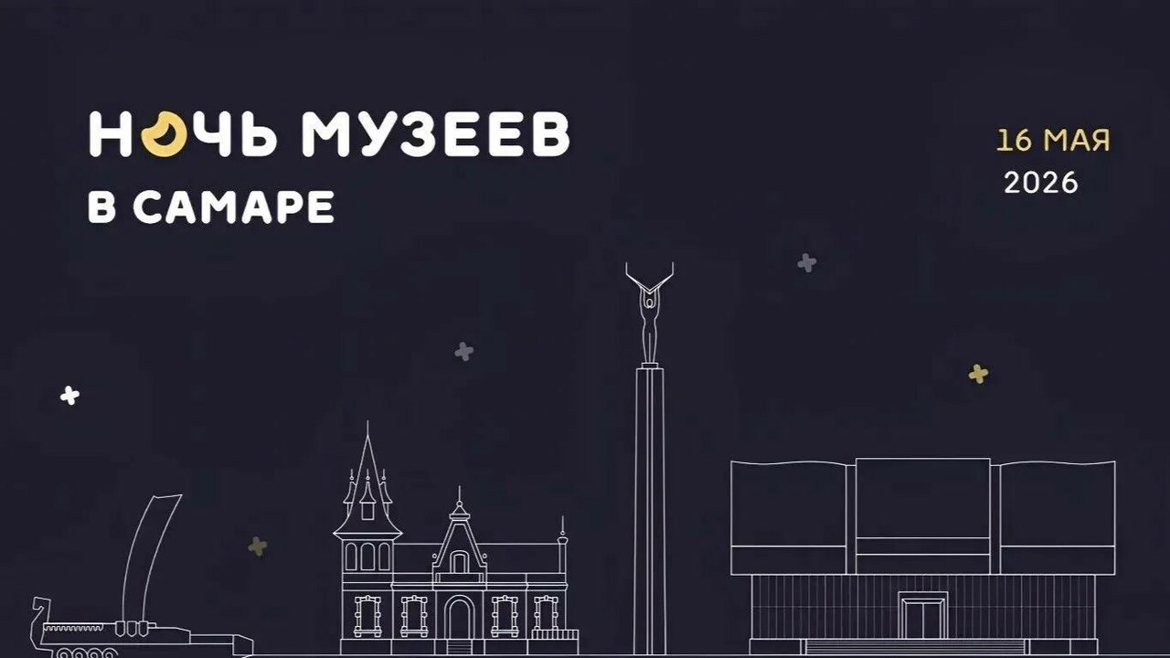 Для жителей и гостей Самары подготовлено около ...