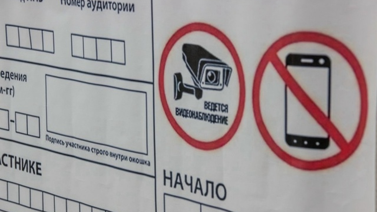 Для проведения экзамена в регионе открыто свыше...