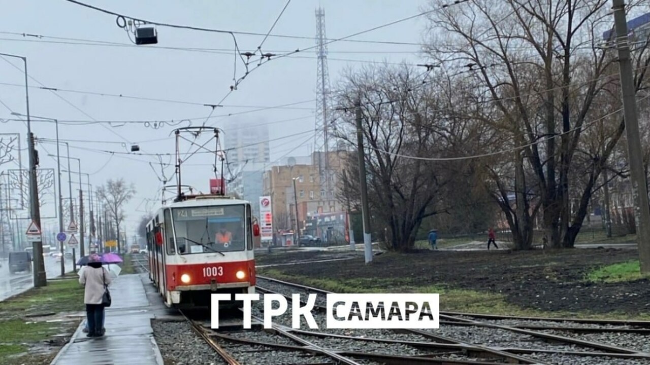Движение трамваев в Самаре 2 апреля остановилос...