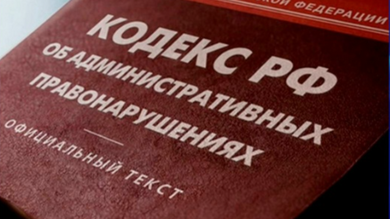 Административное наказание назначено областным ...
