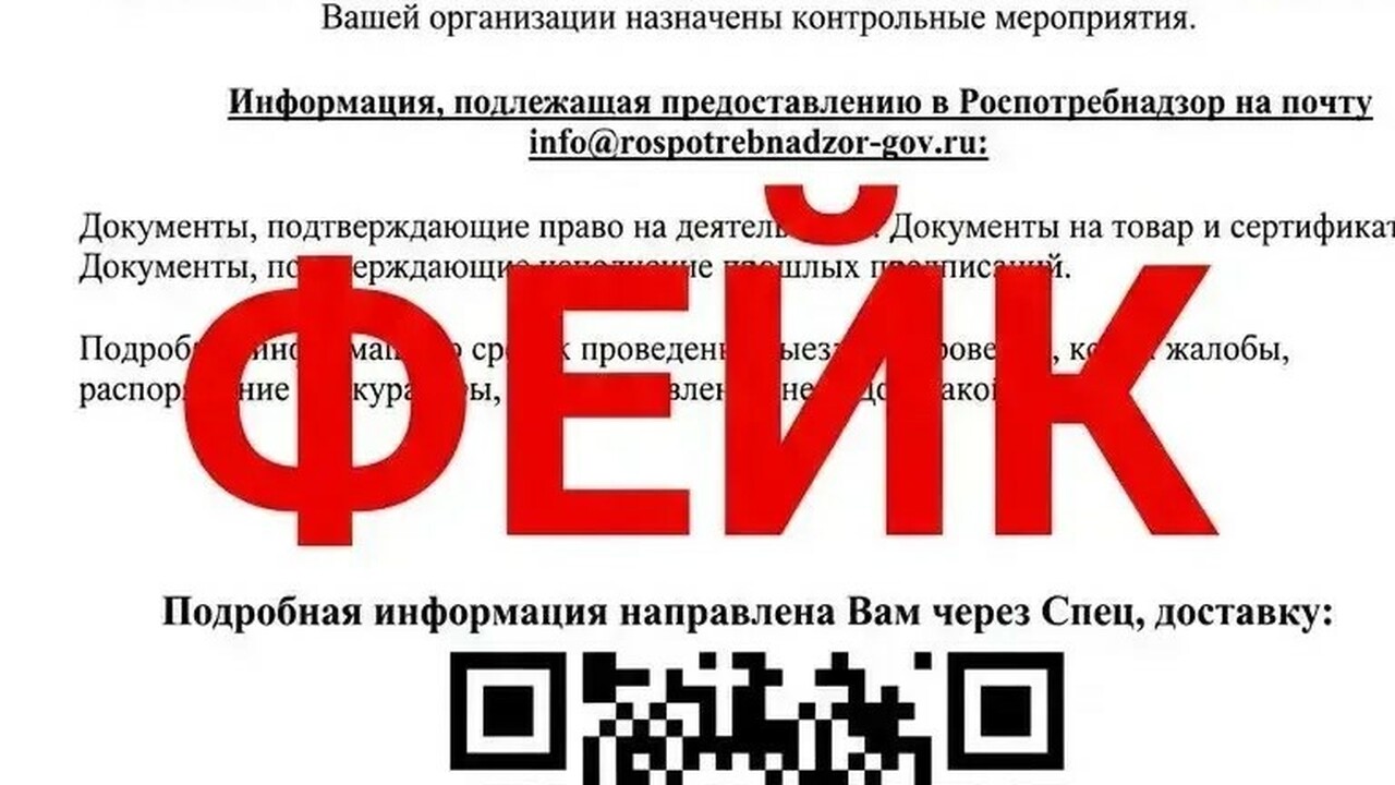 Самарских предпринимателей предупредили о мошенниках с фальшивыми проверками Злоумышленники направляют на электронные адреса...