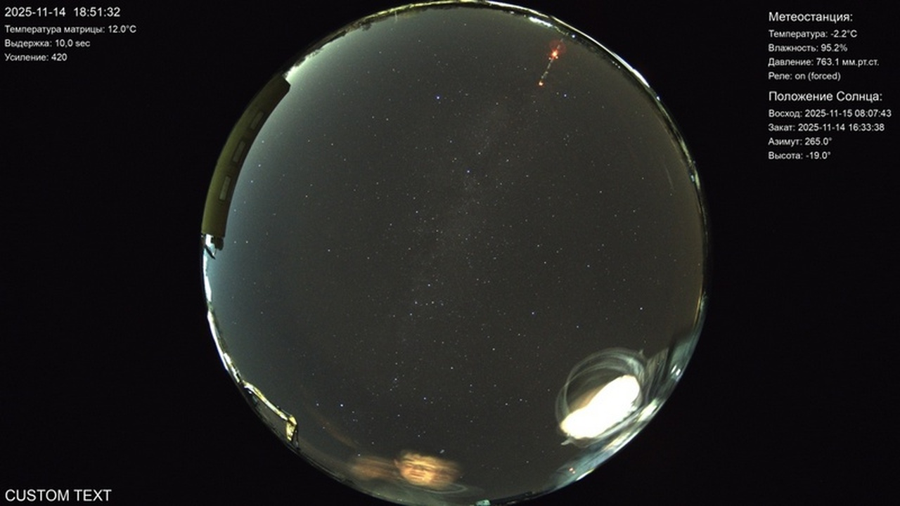 Уникальную камеру для изучения атмосферы протестировали в Калининграде При тестировании на снимках появились неожиданн...