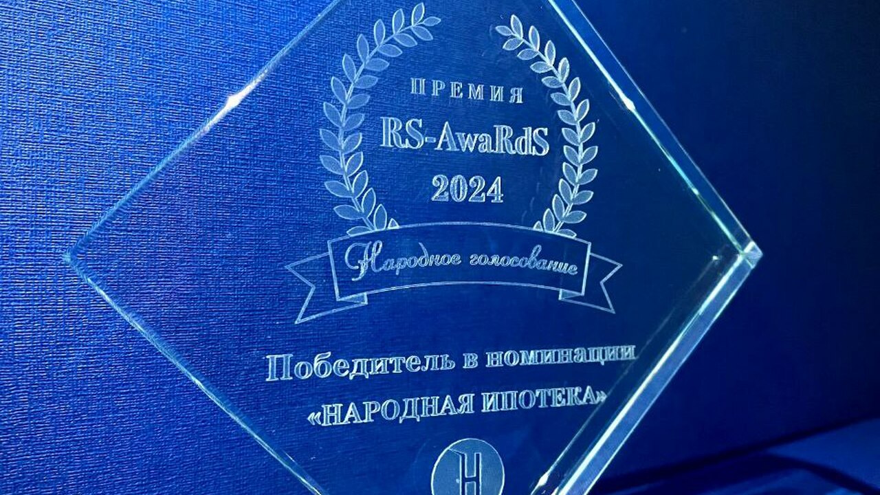 ВТБ признан лучшим в номинации «Народная ипотека» на премии RS-Awards 2024 ВТБ стал победителем престижной профессионально...