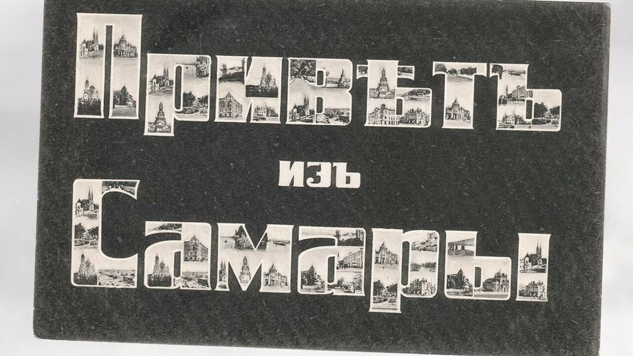 Выставка посвящается 175-летию Самарской губернии