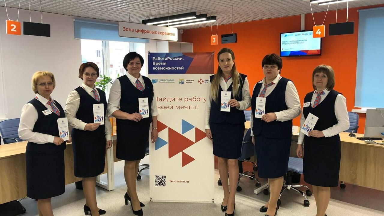 Кадровые центры Самарской области - в лидерах по качеству и эффективности работы Территориальный кадровый центр Кинель‑Черкасско...