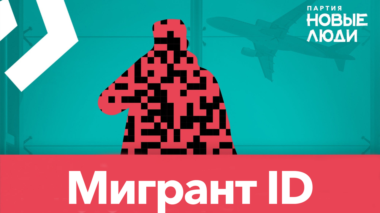Стрельба в центре Самары: партия «Новые люди» предлагает «Мигрант-ID» для безопасности В центре Самары ранее судимый уроженец Таджикис...