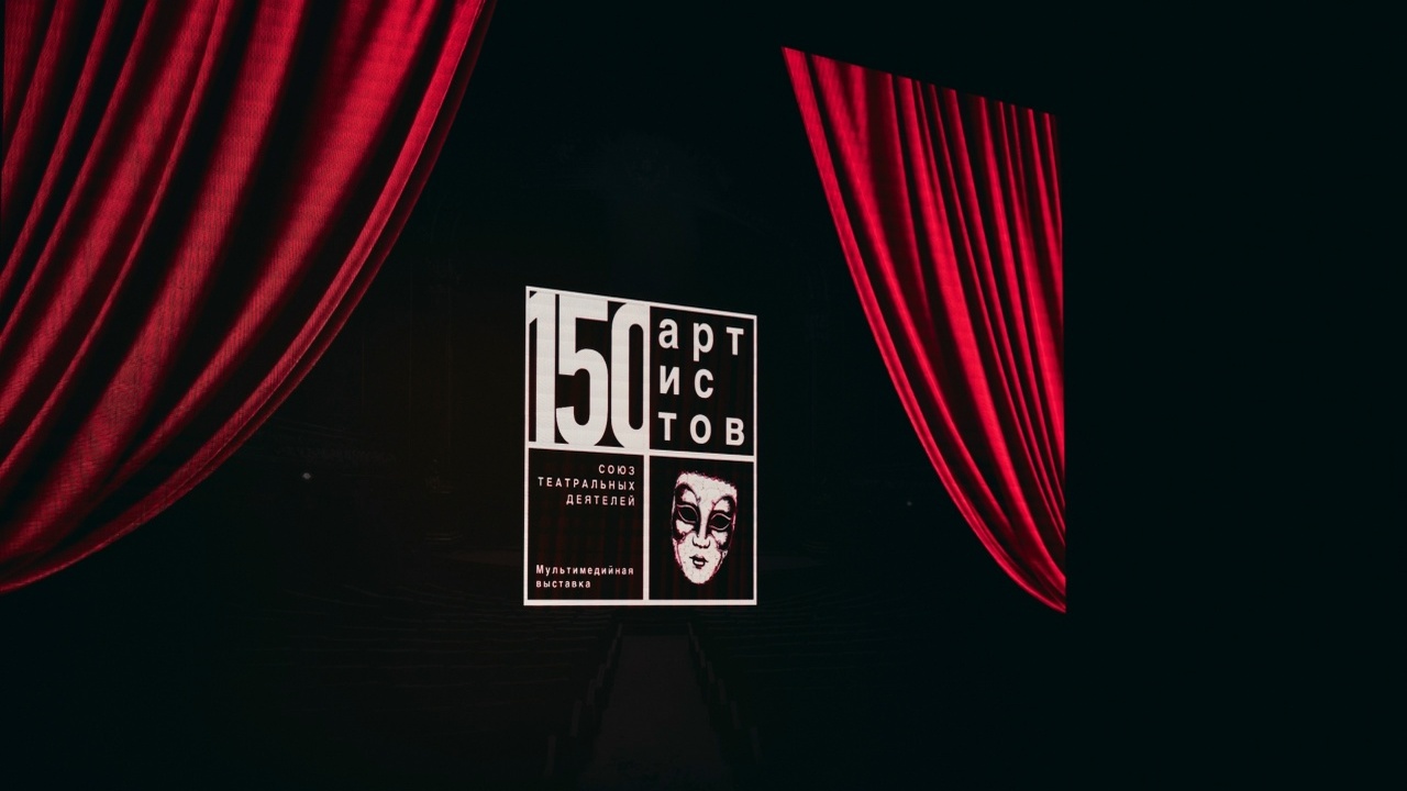 Выставка «150 артистов» откроется в Самаре 10 апреля Выставка посвящена 150-летию Союза театральных ...