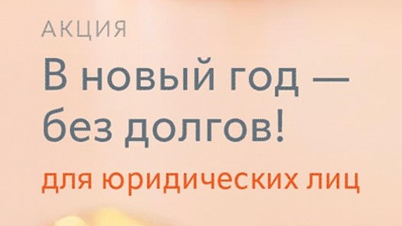 Самарский филиал «ЭнергосбыТ Плюс» подвёл итоги...
