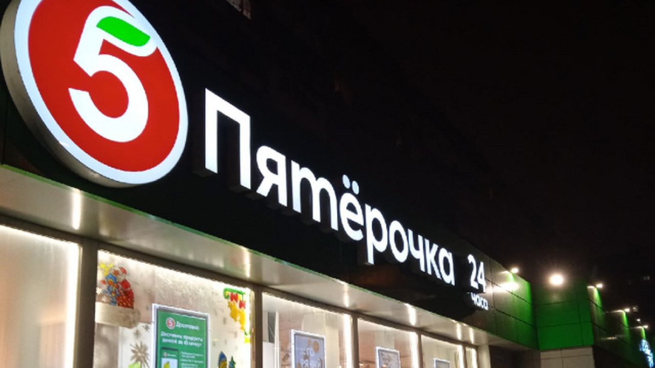 «Пятёрочка», «Ашан» и «Магнит» приняли решение
