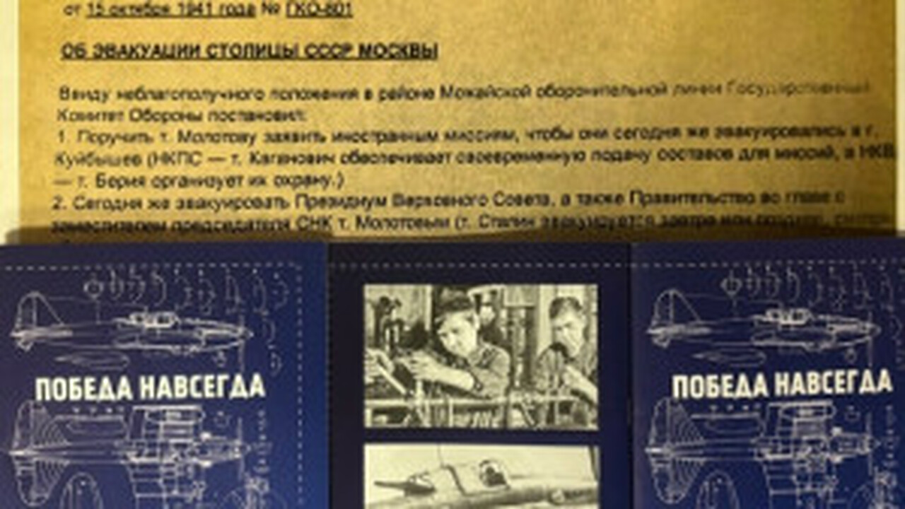 Презентация книги в Самаре: ОП выпустила книгу о подростках-тружениках войны Книгу представят 23 октября
