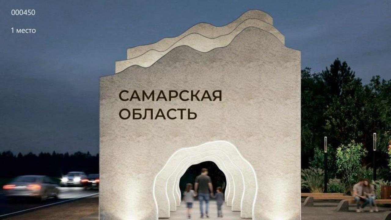 В Самаре подвели итоги конкурса проектов въездн...
