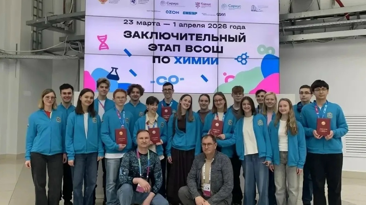Юные химики Самарской области стали призерами олимпиады России Одна из них примет участие в Международной Менд...