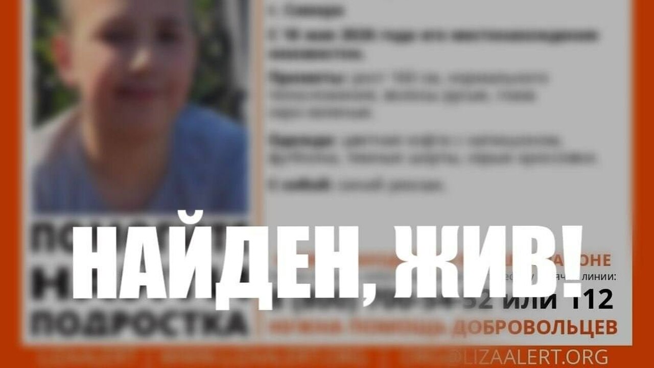 В Самаре ищут шестиклассника, пропавшего в микрорайоне Крутые Ключи 18 мая около 14:00 мальчик вышел из дома в микр...