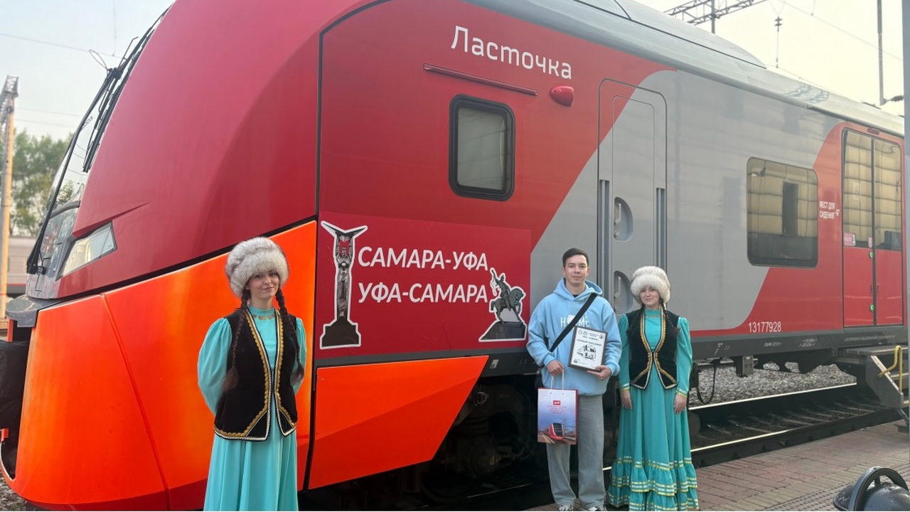 Поезда Самара — Уфа курсируют по пятницам, субб...