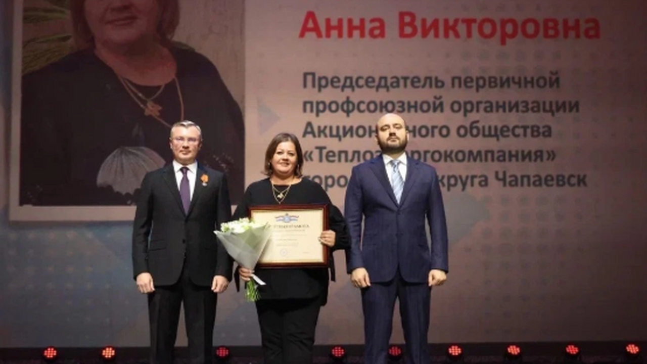 Профсоюзы Самарской области отметили 120-летний юбилей В Самаре прошло торжественное мероприятие с уча...