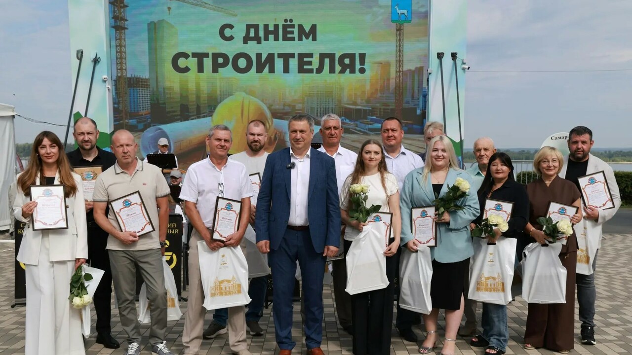 В Самаре наградили 16 сотрудников строительных организаций Иван Носков отметил важность строительной профе...
