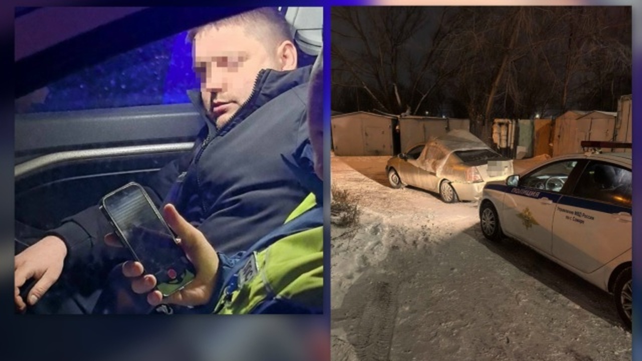 В Самаре водитель после ДТП продолжил кататься пьяным с друзьями О нарушителе стало известно из сообщений горожа...