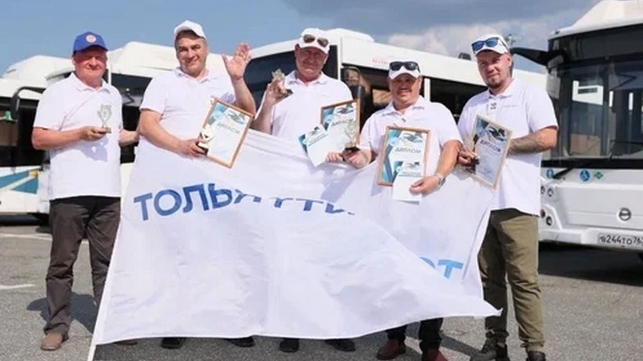 11 июля тольяттинские водители автобусов стали призерами областного конкурса В Самаре прошел традиционный конкурс профессион...