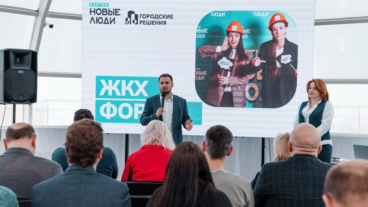 Как заставить УК работать: «Новые люди» провели в Самаре масштабный ЖКХ-форум В Самаре прошёл городской ЖКХ-форум, организова...