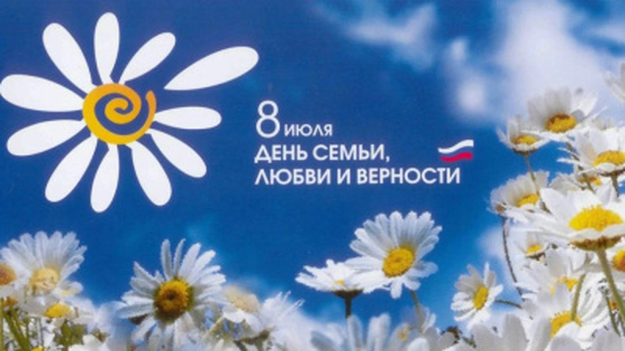 В Самаре подготовили программу мероприятий ко Дню семьи, любви и верности Праздничные события пройдут 8 июля в музеях, би...