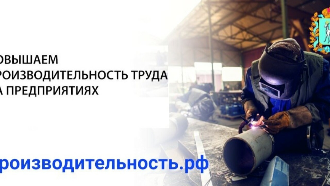 Два ведущих промышленных предприятия Самарской области присоединились к федеральному проекту «Производительность труда» В рамках реализации федерального проекта «Произ...