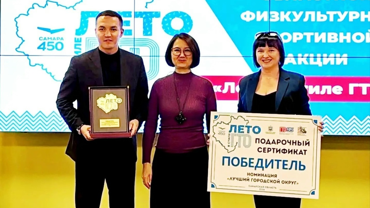 В Самаре подвели итоги областной физкультурно-с...