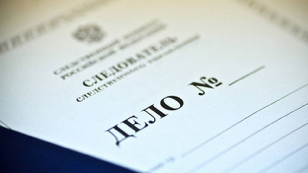 Следственный комитет возбудил дело о склонении подростка к наркотикам в Тольятти Дело находится на контроле Александра Бастрыкина