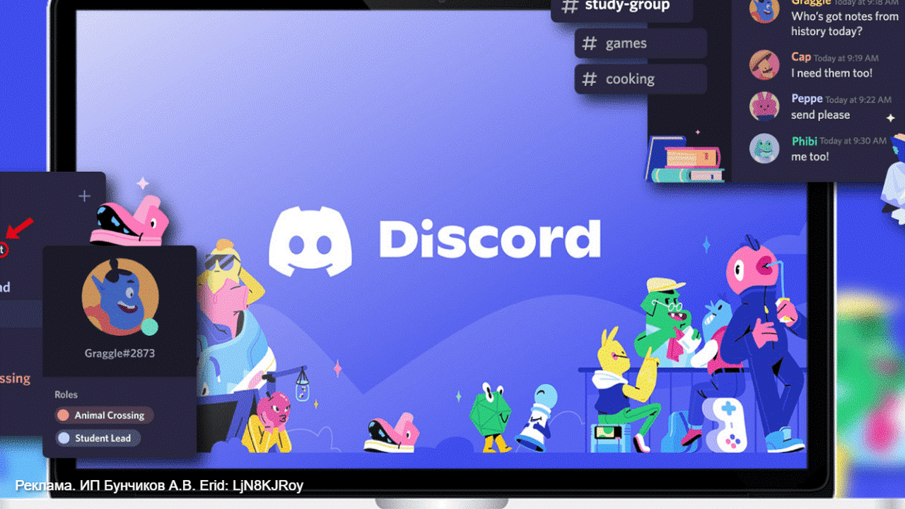 В октябре 24 года тысячи пользователей Discord ...