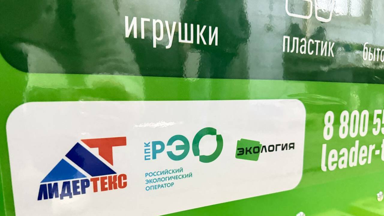 В Самаре установили 54 контейнера для сбора ста...