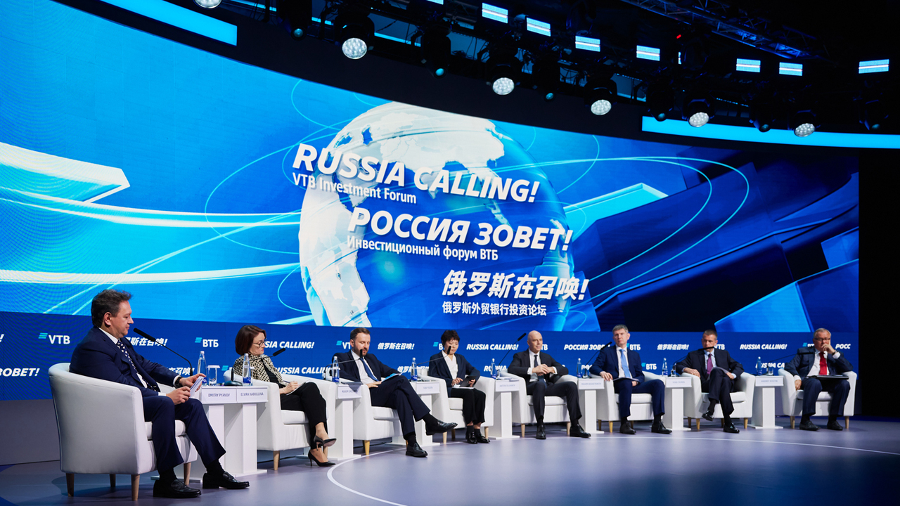 16-й Инвестиционный форум ВТБ «РОССИЯ ЗОВЕТ!» з...